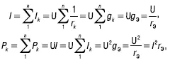 где эквивалентная проводимость r э 1 g э эквивалентное - фото 20