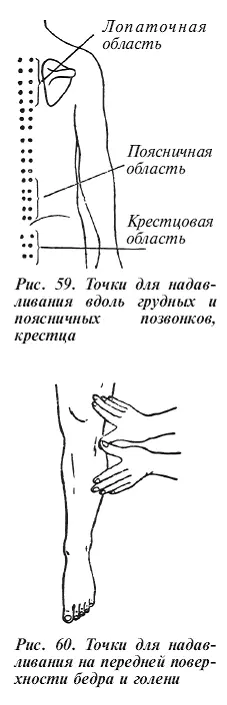 Заключительная и наиболее трудная фаза курса лечения предусматривает легкое - фото 36