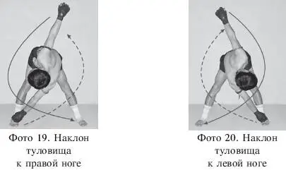 Наклоны туловища в стороны Техника выполненияиз исходного положения ноги на - фото 15