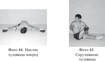 Наклон туловища вперед Техника выполненияиз исходного положения выполните - фото 28