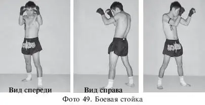 Техника выполненияв боевой стойке левая нога находится впереди Расстояние - фото 31