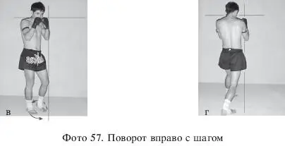 Отработка поворотов с помощью партнера Еще одним приемом маневрирования - фото 41