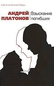 Андрей Платонов - Пустодушие