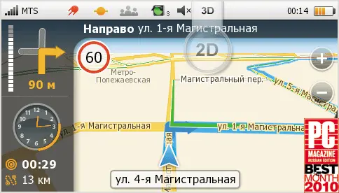 Навигационная система Как заявляет изготовитель она отличается интуитивным - фото 15