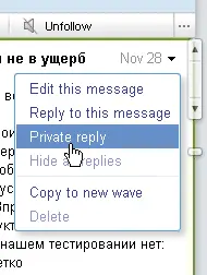 Волну Google Wave можно сделать скрытой от посторонних глаз Завершенную - фото 46