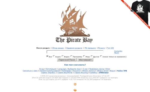 Может быть способствующие пиратству Интернеттехнологии действительно будут - фото 2