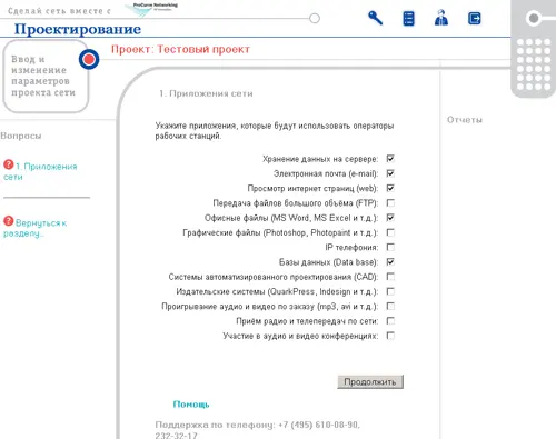 При проектировании сети можно задать массу разнообразных параметров указать - фото 30