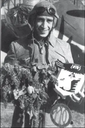 Лейтенант Карл Райнерт после 110го успешного боевого вылета на Восточном - фото 16