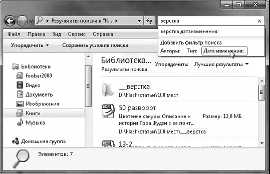 Рис 315Добавление фильтра поиска Сохранение поискового запроса Если вам - фото 64