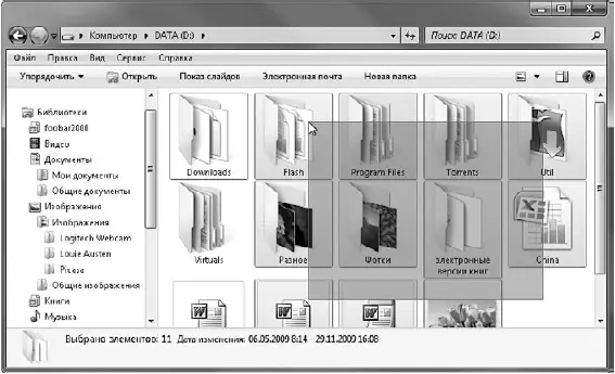 Рис 324Выделение объектов захватом мышью Если значки объектов которые - фото 75