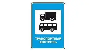 Вопрос 2 О чем информируют вас эти дорожные знаки 1 О приближении к - фото 85