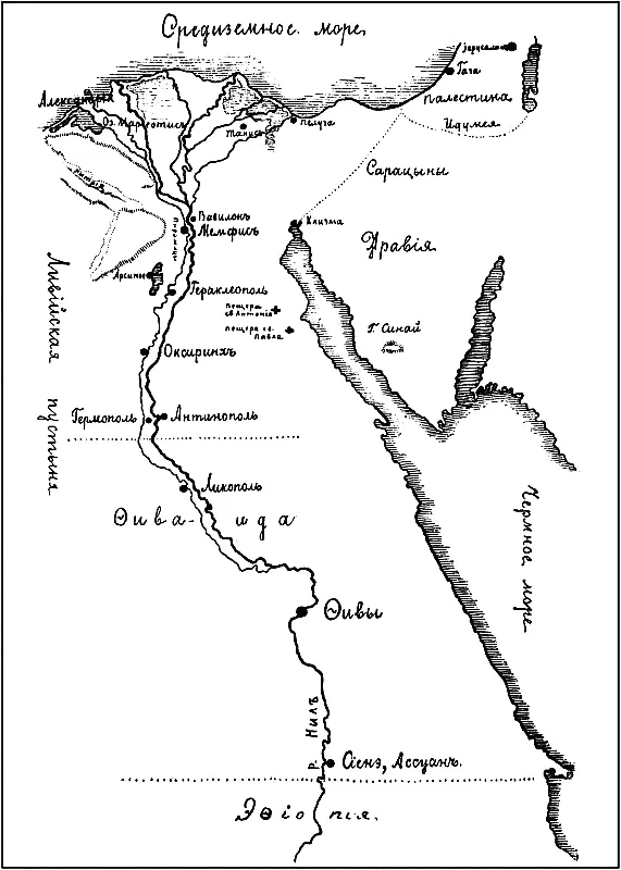 Карта Египта IV века После апостолов из подвижников и подвижниц первого века - фото 1