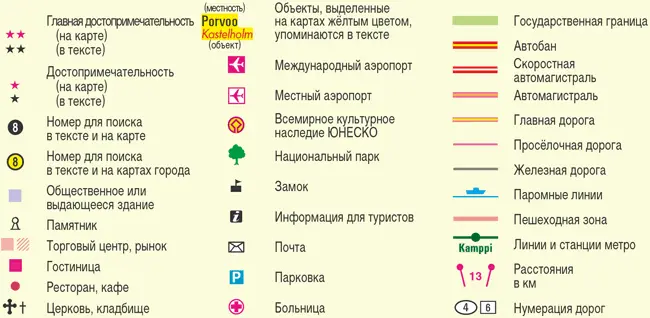 Лето на озере Пяйянне В Южной гавани Хельсинки - фото 1