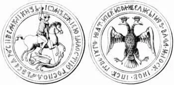Рис 2 Печать Ивана III прорисовка В А Кучкин впрочем может оказаться - фото 24