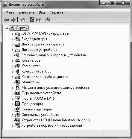 Рис 17 Диспетчер устройств Если в окне Диспетчера устройств какаялибо часть - фото 7