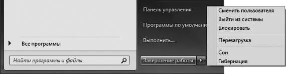 Рис 222 Дополнительное меню кнопки питания Блокировать Блокирует доступ к - фото 33