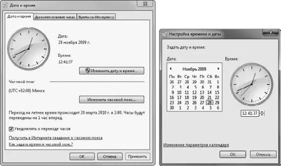 Рис 230 Окна настройки даты и времени Вкладка Дополнительные часы дает - фото 42