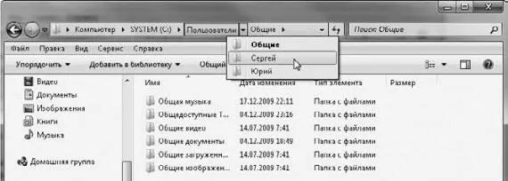 Рис 35 Переход к дочерней папке с помощью адресной строки Вы можете также - фото 49