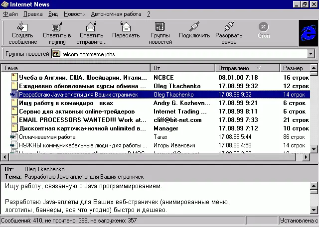 Рис 26 Окно программы Microsoft News Все часто используемые команды - фото 18