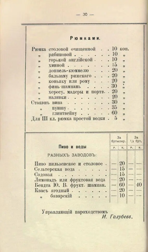 БОРЩ ПОЛЬСКИЙ Выдать25 фунта говядины 25 фунта свинины или ветчины по 1 - фото 21