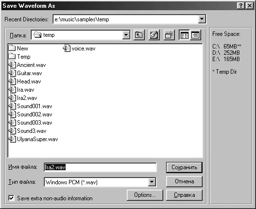 Рис 23 Диалоговое окно Save Waveform As Помимо стандартных элементов это - фото 20