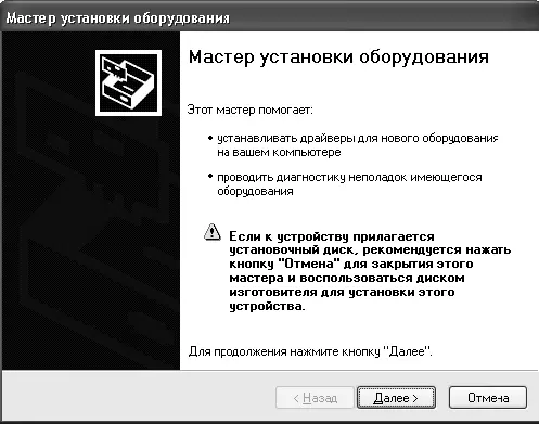 Рис 214Окно Мастер установки оборудования Рис 215Выбор типа - фото 32