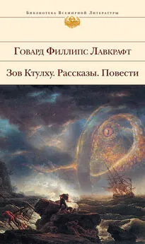 Говард Лавкрафт - Херберт Уэст, оживляющий мертвых