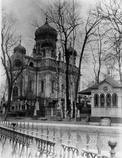 Церковь св Митрофания на Митрофановском кладбище Пятикупольный храм был - фото 74