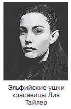 Знак долголетия При изучении структурных особенностей ушных раковин у - фото 34