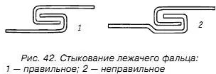 На заметку В процессе сплющивания нужно внимательно следить за тем чтобы - фото 47