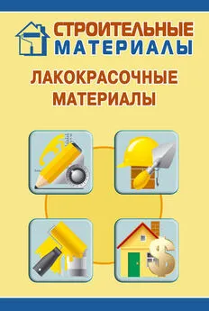 Илья Мельников - Лакокрасочные материалы