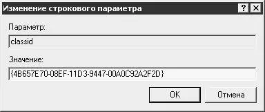 Рис 14Редактирование строкового параметра В поле Параметр данного окна - фото 4