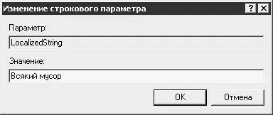 Рис 22Переименование корзины Изменения вступят в силу после обновления - фото 7