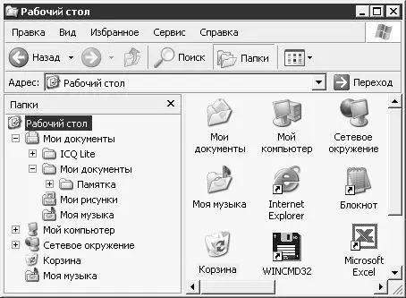 Рис 24Удаление меню Файл После удаления параметра NoFileMenu из реестра либо - фото 9