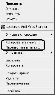 Рис 26Добавление функций в локальное меню Чтобы убрать данные функции из - фото 11