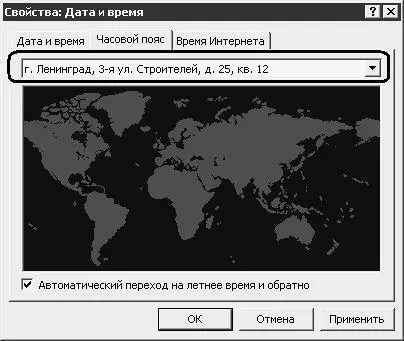 Рис 231Изменение часового пояса Все изменения параметра Display вступают в - фото 36