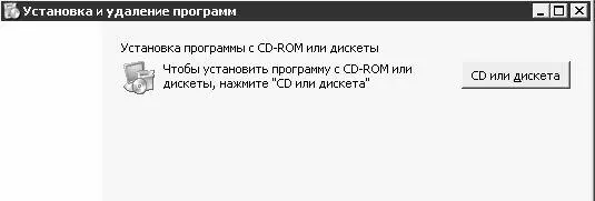 Рис 240Удаление раздела Установка программ от Майкрософт Для возврата в - фото 45