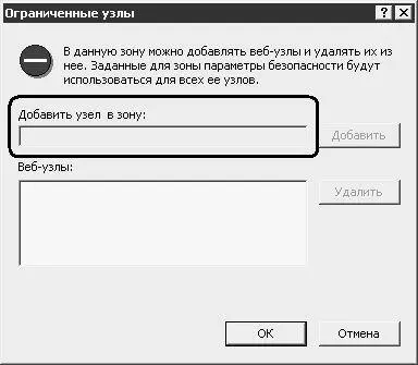 Рис 254Окно Ограниченные узлы Для возврата в исходное положение нужно - фото 59