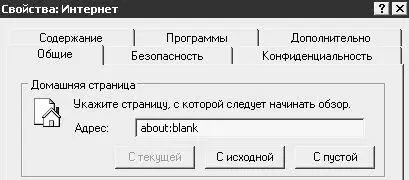 Рис 264Удаление вкладки Подключения Чтобы вкладка Подключения вновь - фото 69