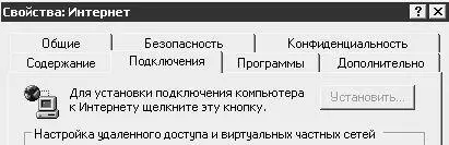 Рис 266Блокировка кнопки Установить Доступ к данной кнопке открывается путем - фото 71