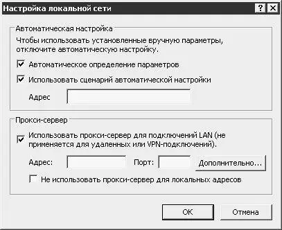 Рис 267Настройка локальной сети В состав данного окна включены две группы - фото 72