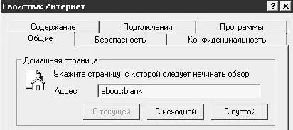 Рис 275Удаление вкладки Дополнительно Чтобы вернуть вкладку Дополнительно на - фото 80