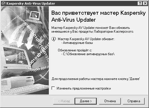 Помимо перечисленных в комплект поставки программы Kaspersky AntiVirus могут - фото 10
