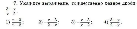 8 Вычислите 60 3 5 2 Ответ 9 Найдите координаты точки А - фото 28