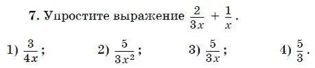 Алгебра 9 класс 50 типовых вариантов экзаменационных работ для подготовки к ГИА - изображение 36