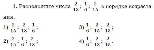 2 Какое из чисел 3 1800 3600 является рациональным 1 3 2 1800 3 - фото 48