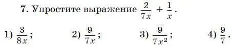 Алгебра 9 класс 50 типовых вариантов экзаменационных работ для подготовки к ГИА - изображение 49
