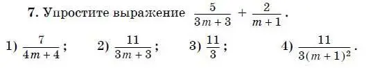 Алгебра 9 класс 50 типовых вариантов экзаменационных работ для подготовки к ГИА - изображение 69