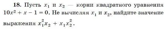 19 Сумма первых девяти членов арифметической прогрессии больше 200 но меньше - фото 89