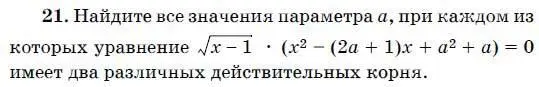 Вариант 9 I часть 1 Расположите в порядке убывания числа 01237 012 - фото 90
